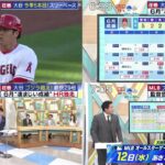 07月01日 プロ野球ニュース & MLB  –   大谷翔平がMLB屈指のホームラン打者より“圧倒的に優れた数値”