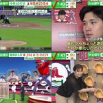 07月02日 プロ野球ニュース & MLB –  SHO TIME [ 今週のMLB総合プログラム  – プロ野球全試合結果 ]大谷翔平 悪球打ち30号