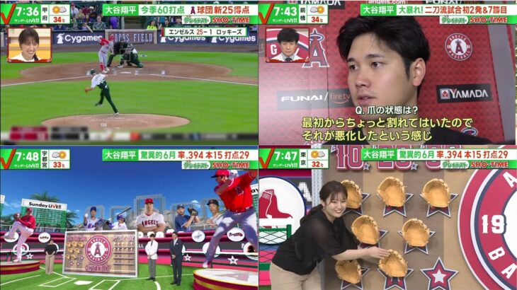 07月02日 プロ野球ニュース & MLB –  SHO TIME [ 今週のMLB総合プログラム  – プロ野球全試合結果 ]大谷翔平 悪球打ち30号