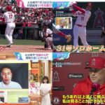 【現地映像】07月03日 プロ野球ニュース & MLB「史上最高レベルの出来事だ」大谷翔平の昨季HR王ジャッジよりも早い31号到達に米熱狂！「彼はオールスター投手だ！」