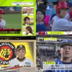 【現地映像】07月09日 プロ野球ニュース & MLB 『今日のスポーツハイライト』大谷翔平 32 号 ホームラン「彼は最も価値のある選手」大谷翔平の前半戦をネビン監督が総括“MVP”と絶賛