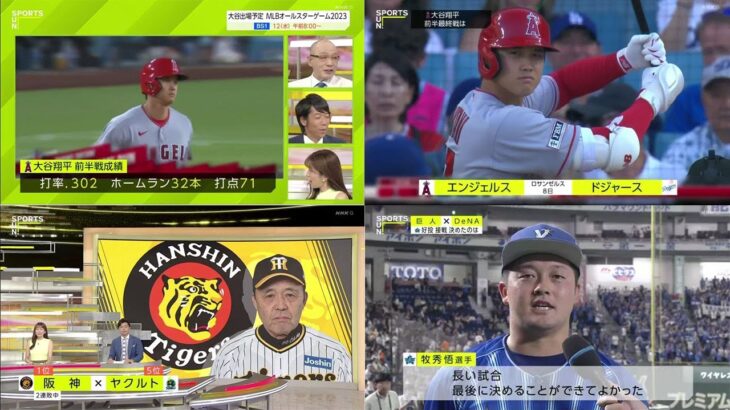 【現地映像】07月09日 プロ野球ニュース & MLB 『今日のスポーツハイライト』大谷翔平 32 号 ホームラン「彼は最も価値のある選手」大谷翔平の前半戦をネビン監督が総括“MVP”と絶賛