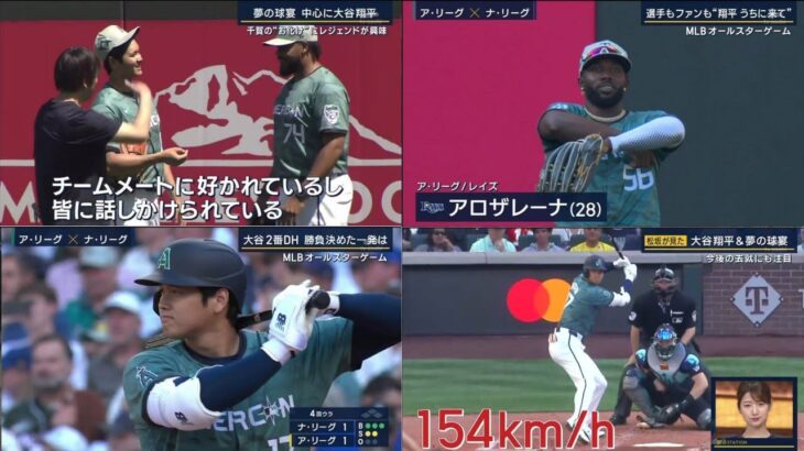 07月12日 プロ野球ニュース – MLB  大谷翔平に迫る影、生中継の珍事が「笑っちゃう」と国内外話題