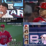 07月18日 プロ野球ニュース 大谷翔平３戦連発35号サヨナラ演出「彼はここで勝ちたい」トレード報道かき消すMVPコール。オールスター、１９日に第１戦　パは佐々木朗、セは村上が先発