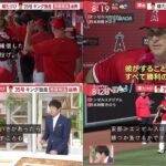 【現地映像】07月19日 プロ野球ニュース  観客総立ちとなった衝撃35号　“大谷翔平劇場”と化した球場に米ファン感嘆「一世一代の選手だ」