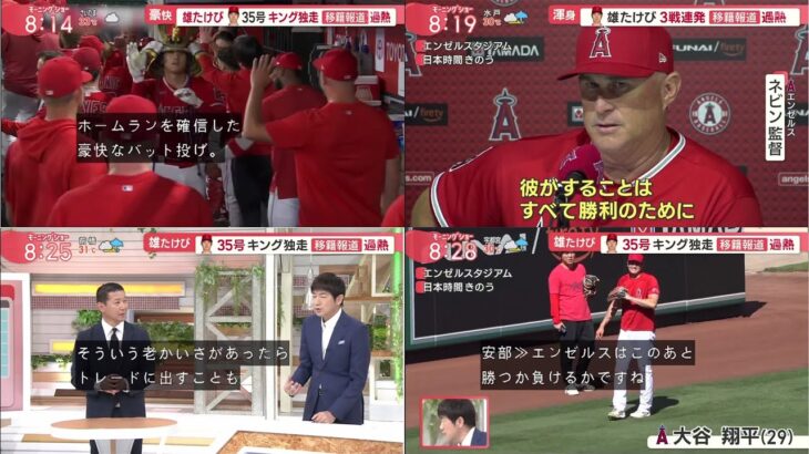 【現地映像】07月19日 プロ野球ニュース  観客総立ちとなった衝撃35号　“大谷翔平劇場”と化した球場に米ファン感嘆「一世一代の選手だ」