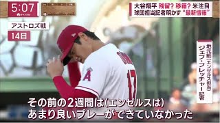 【現地映像】07月21日 プロ野球ニュース & MLB 「史上最高の選手だ！」「未踏の領域」MLB公式による大谷翔平の前半戦ハイライトに反響「私たちは特別な歴史の目撃者」