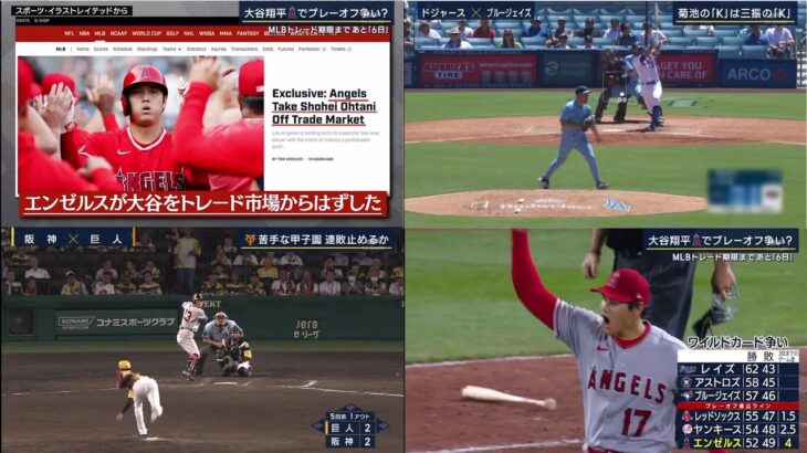 07月27日 プロ野球ニュース – MLB  -プロ野球全試合結果 ~大谷翔平の獲得は並大抵のことではない！？　移籍先候補の対価に米メディア「耳を傾け始めてい