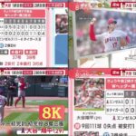 【現地映像】07月28日 プロ野球ニュース & MLB 「かっちょええーーー！」大谷翔平の圧巻メジャー初完封勝利に早朝の日本列島が熱狂！「生ける伝説」「漫画でもありえんよ」