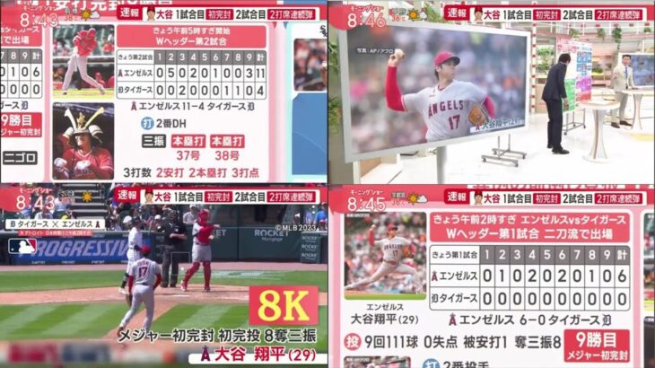 【現地映像】07月28日 プロ野球ニュース & MLB 「かっちょええーーー！」大谷翔平の圧巻メジャー初完封勝利に早朝の日本列島が熱狂！「生ける伝説」「漫画でもありえんよ」