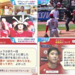 【現地映像】07月28日 プロ野球ニュース & MLB – 「球史に残る最高の一日だ」大谷翔平が初完封後に2本塁打！“異次元”の活躍に米メディア驚愕「これが史上最高の野球選手」