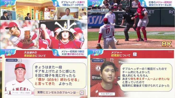 【現地映像】07月28日 プロ野球ニュース & MLB – 「球史に残る最高の一日だ」大谷翔平が初完封後に2本塁打！“異次元”の活躍に米メディア驚愕「これが史上最高の野球選手」