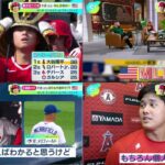 07月29日 プロ野球ニュース – 大谷翔平、初３打席連続弾３９号も２日連続けいれん…９回１死満塁で代打に最高潮の球場ため息