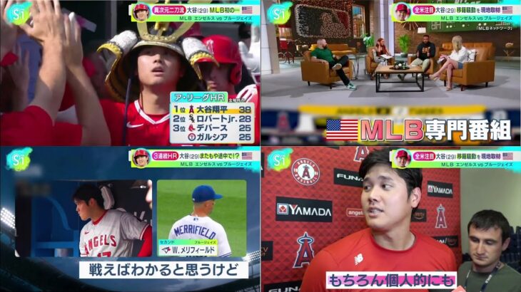 07月29日 プロ野球ニュース – 大谷翔平、初３打席連続弾３９号も２日連続けいれん…９回１死満塁で代打に最高潮の球場ため息