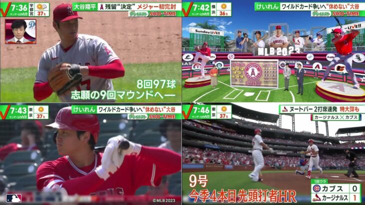 【現地映像】 07月30日 プロ野球ニュース – 大谷翔平 SHO-TIME – 大谷翔平初の３打席連続本塁打　「途中交代」の影響は?  [ 今週の成果のまとめ ]