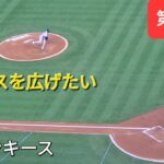 第1打席【大谷翔平選手】ノーアウトランナー１塁での打席ｰチャンスを広げたい