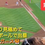 第1打席【大谷翔平選手】ノーアウトランナー１塁での打席