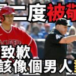 【壓倒性表現！】大谷翔平113.6英哩二壘安，創下破紀錄之舉！單場2度被敬遠，對手敬畏至極！