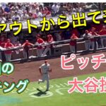 【ダグアウトから出て来た大谷投手！】1回のピッチング‼︎【3番ピッチャー・大谷翔平選手】対サンディエゴ・パドレス第2戦@ペトコパーク7/4/2023 #大谷翔平  #ohtani  #エンジェルス