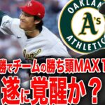 藤浪晋太郎が遂に覚醒か？最速164kmの速球！アスレチックスの勝ち頭へ！藤浪の可能性について語ります！