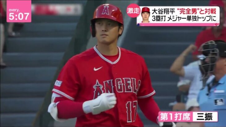 大谷順調なら次回登板２２日　パイレーツ戦、エ軍監督が見通し。大谷翔平が完全男ヘルマンから178キロの強烈な適時三塁打　両リーグ単独トップ７本目│2023年07月19日