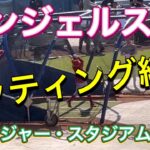 エンジェルス・バッティング練習！@ドジャースタジアム【1番DH・大谷翔平選手】対ロサンゼルス・ドジャース第2戦@ドジャー・スタジアム7/8/2023 #大谷翔平  #ohtani  #エンジェルス