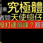 【中譯】大谷翔平2023球季目前為止有多猛？