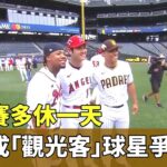 明星賽多休一天　大谷成「觀光客」　球星爭合照｜華視新聞 20230711