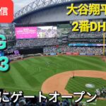 【ライブ配信】💫オールスターゲーム2023⚾️💫大谷翔平選手は2番DHで出場⚾️もう既にゲートオープン⚾️Shinsuke Handyman がライブ配信します！