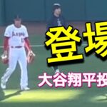 【登場！】ピッチャー大谷投手登場〜壁ドン！【2番ピッチャー・大谷翔平選手】対ピッツバーグ・パイレーツ第1戦@エンジェル球場7/21/2023 #大谷翔平  #ohtani  #エンジェルス