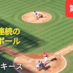 第2打席【大谷翔平選手】リーディングオフでの打席ｰ2打席連続のフォアボールで出塁