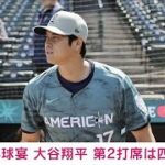 【速報】大谷翔平、第2打席はフォアボール　メジャーオールスターゲーム(2023年7月12日)