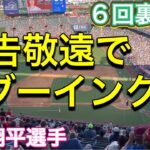 【ショウヘイが見たい〜！】申告敬遠でブーイング【2番DH・大谷翔平選手】対ニューヨーク・ヤンキース第3戦@エンジェル・スタジアム7/19/2023 #大谷翔平  #ohtani  #エンジェルス