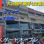 【ライブ配信】対トロント・ブルージェイズ～シリーズ初戦～大谷翔平選手は2番DHで出場～まもなくゲートオープン⚾️Shinsuke Handyman がライブ配信します！