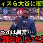 【海外の反応】大谷翔平を間近で見たレジェンド3人が衝撃の本音！「彼は頭がおかしいのか？」