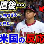 【大谷翔平】今季最多3三振…ベンチで見せた”衝撃のシーン”に米ファン騒然…「こんなオオタニ初めてみた…」【海外の反応】