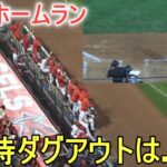 ㊗️30号ホームラン＆その時ダグアウトは…～大谷カメラ～【大谷翔平選手】Shohei Ohtani 30th HR vs D Bucks 2023