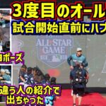 大谷翔平3度目のオールスターも絶好調‼️ハプニングあり凄いコールありの1打席目【現地映像】ShoheiOhtani All-star Angels