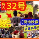 【大谷翔平32号特大弾！敵ド軍ファン異例の大谷チャントで狂喜乱舞ｗスタジアムが揺れる現地映像まとめ】前半戦リーグ打者成績まとめ！三冠王いけんじゃね？