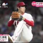 大谷翔平、後半戦に向け意欲「このペースのまま最後まで頑張りたいなと」。現地実況&ファンも大興奮 32HR大谷 前半戦名場面。│2023年07月13日