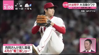 大谷翔平、後半戦に向け意欲「このペースのまま最後まで頑張りたいなと」。現地実況&ファンも大興奮 32HR大谷 前半戦名場面。│2023年07月13日