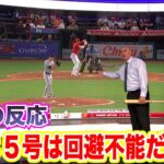 【日本語翻訳】大谷翔平の35号は回避できたのか？ビル・リプケンが解説！