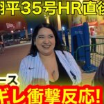 大谷翔平35号HR直後！ヤンキースがブチギレ衝撃の反応！エンゼルス必死のトレード拒否宣言！【現地取材】