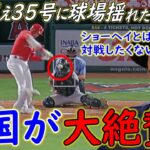 【大谷翔平】連続35号の裏でMVP男アルトゥーベが批判覚悟で放った衝撃価値がヤバすぎる…「翔平とは二度とやりたくない」【Shohei Ohtani】海外の反応