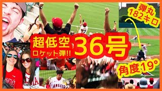 【大谷翔平36号キング独走！超低空ロケット弾でスタジアムが揺れるｗ現地映像まとめ】