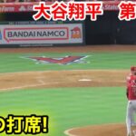 速報！緊迫の瞬間！大谷翔平　第3打席【7.1現地映像】ダイアモンドバックス2-1エンゼルス3番DH大谷翔平  6回裏無死ランナー1塁