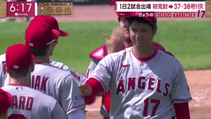 大谷翔平の37号＆38号ホームラン！初完封から衝撃の2打席連続弾に敵地も大歓声！【エンゼルスvsタイガース】