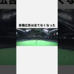因果応報　札幌ドームの末路3選#wbc #プロ野球#日本ハム