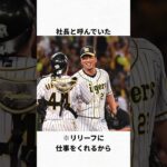 藤川球児の火の玉エピソード3選#wbc #野球#メジャー#阪神