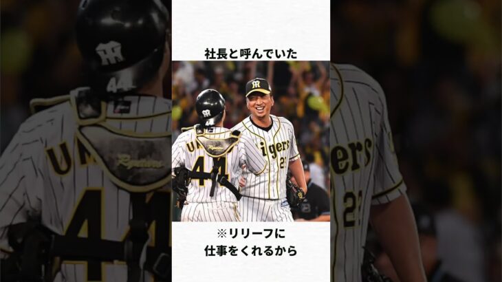 藤川球児の火の玉エピソード3選#wbc #野球#メジャー#阪神